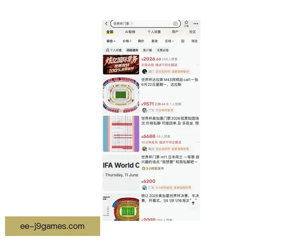 2026世界杯官方发布数字化门票流转码开启全球观赛与转赠新模式